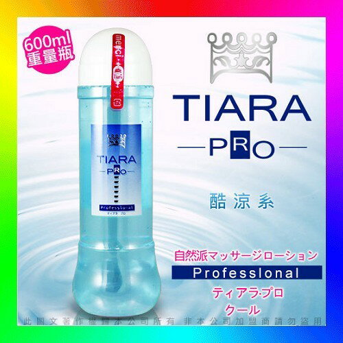 情趣精品 潤滑液 日本NPG Tiara Pro 自然派 水溶性潤滑液 600ml 酷涼系 涼感性愛體驗