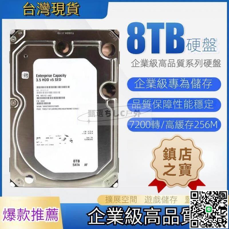 【千羽家居】企業級硬碟 6T8T10T 機械臺式機硬盤 監控 錄像機 點歌機NAS 伺服器 雲端儲存