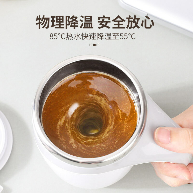 304不銹鋼懶人咖啡攪拌杯自動攪拌杯磁力旋轉電動牛奶杯馬克 杯子【宜家良品百貨】