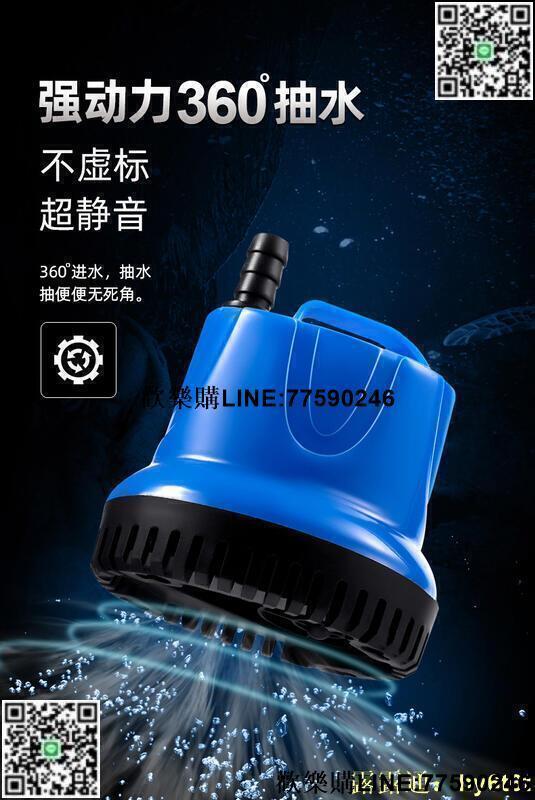 【歡樂購】110V魚缸潛水泵抽水馬達水族靜音過濾迴圈假山噴泉水培小型抽水泵沉水馬達
