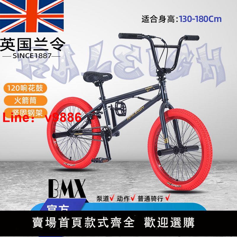 【臺灣公司 超低價】蘭令20寸BMX小輪車表演車特技動作響花鼓小輪車bmx 專業 極限運動