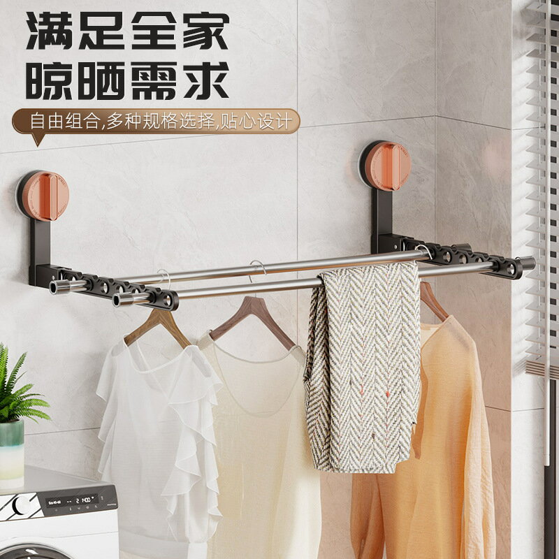快速出貨 可開發票 吸盤隱形晾衣架桿子壁掛式折疊免打孔室內窗戶陽臺伸縮飄窗晾衣架