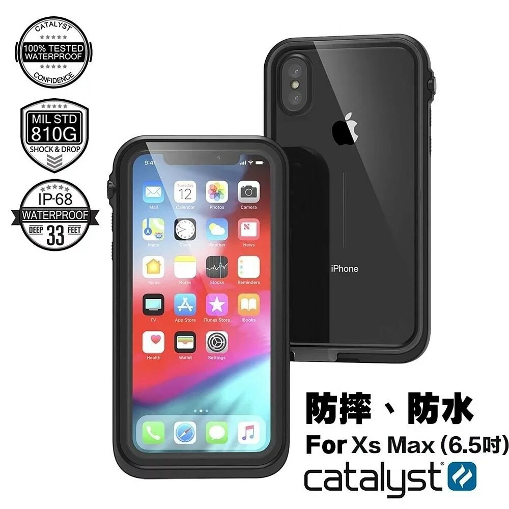 【磐石蘋果】CATALYST iPhone X / XS / XS Max / XR 完美四合一防水保護殼