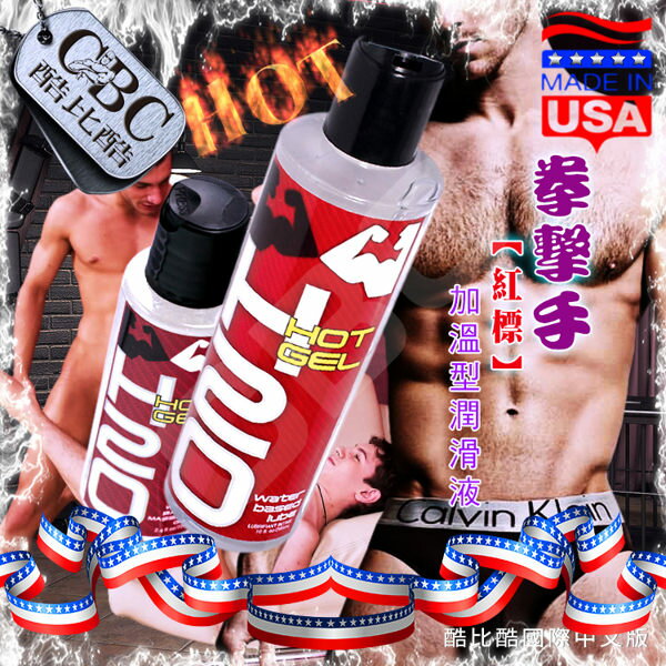 【酷比酷】Elbow Grease拳擊手【紅標】加溫型潤滑液《美國原裝進口》LU0051 【18禁商品】 本商品含有兒少不宜內容