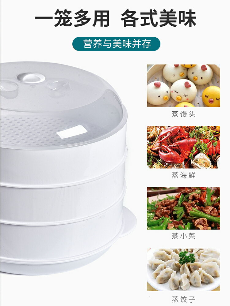 微波爐蒸籠 微波爐蒸盒蒸籠帶蓋蒸盤使用飯菜碗饅頭餃子加熱盒蒸鍋專用器皿大【MJ193514】