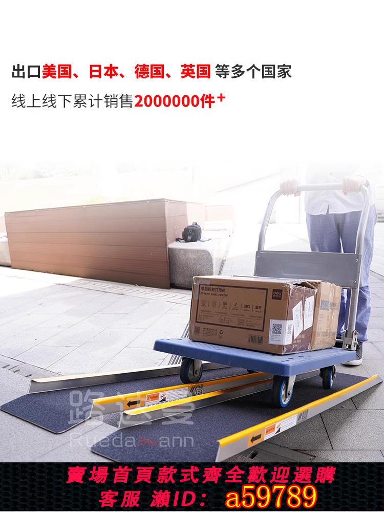 【臺灣公司 可打統編】臺階墊斜坡板輪椅上下樓梯無障礙電動摩托車門檻墊板裝車卸坡道板