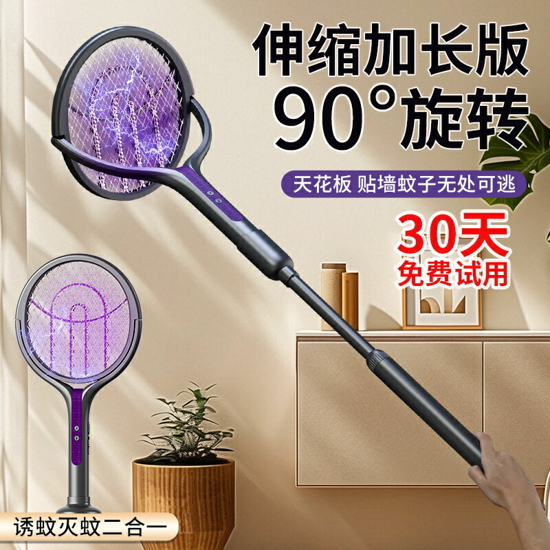 電蚊拍 滅蚊器 新款電蚊拍強力滅蚊燈三合一充電式家用自動誘捕蚊子蒼蠅網拍神器【夏沐生活】