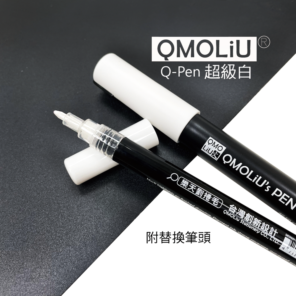 超級白 高光筆 0.5-1mm 3