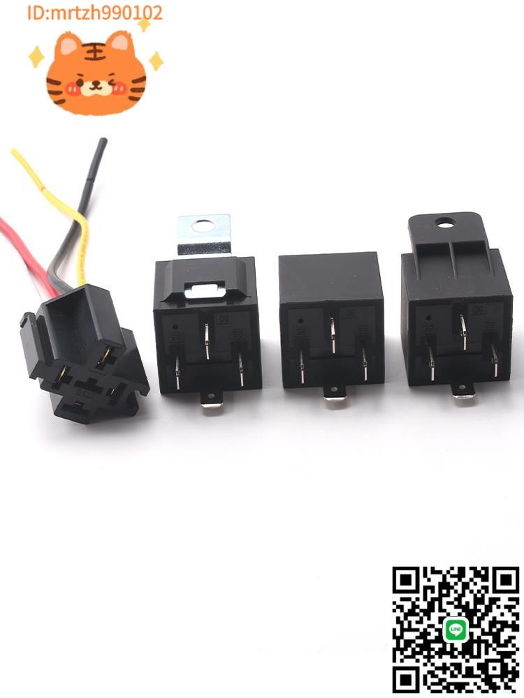 40a汽車繼電器12V24V繼電器帶插座四腳車用繼電器-淘淘屋 可開發票