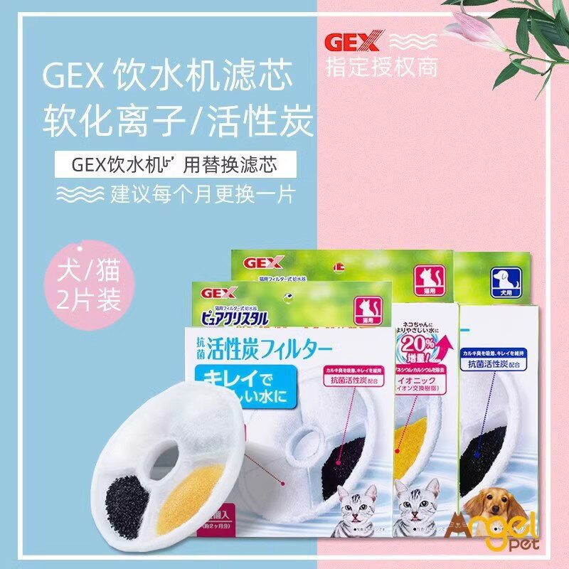 GEX日本格思寵物貓咪狗狗飲水機軟化離子過濾棉活性炭濾芯替換裝