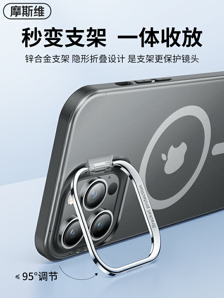 摩斯維 適用於蘋果13promax手機殼鏡頭帶隱形支架iphone12新款的12promax套13pro可磁吸magsafe無線充電