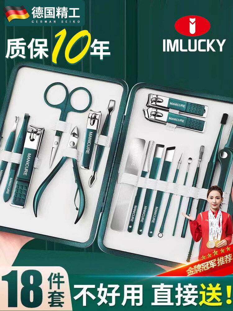 【臺灣公司 可打統編】2025新款指甲刀套裝指甲剪鉗男女士專用高檔德國進口材質修腳刀具