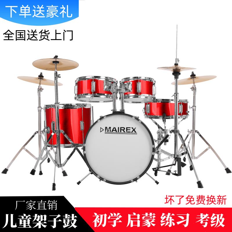 {公司貨 最低價}兒童架子鼓初學者家用練習爵士鼓玩具打擊樂器男孩初學2-15歲包郵