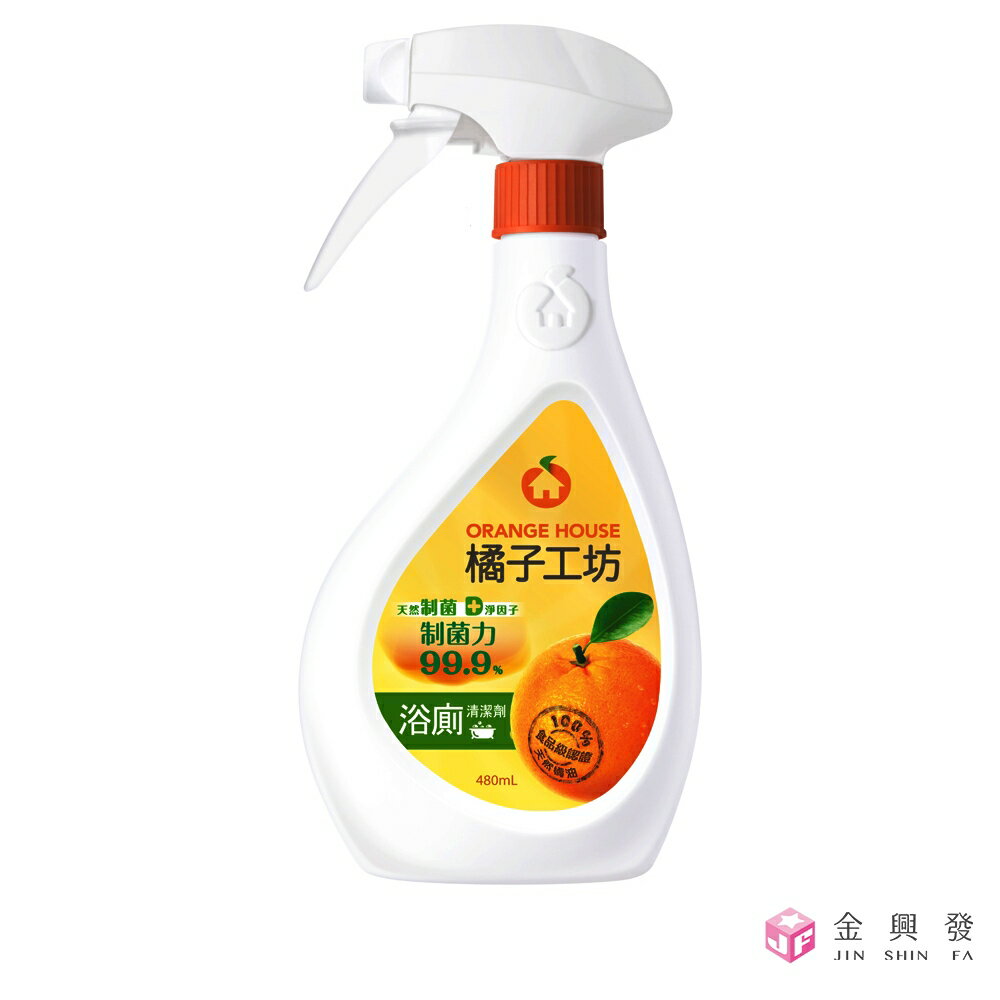 橘子工坊 天然制菌活力浴廁清潔劑 480ml【金興發】