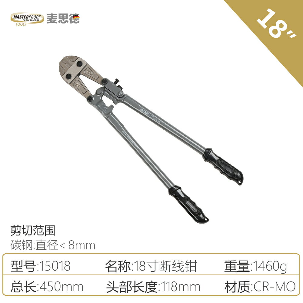 麥思德斷鉗鋼筋剪大力剪工業斷線鉗鐵絲鋼絲鉗工程剪鋼筋鉗剪鎖鉗 7