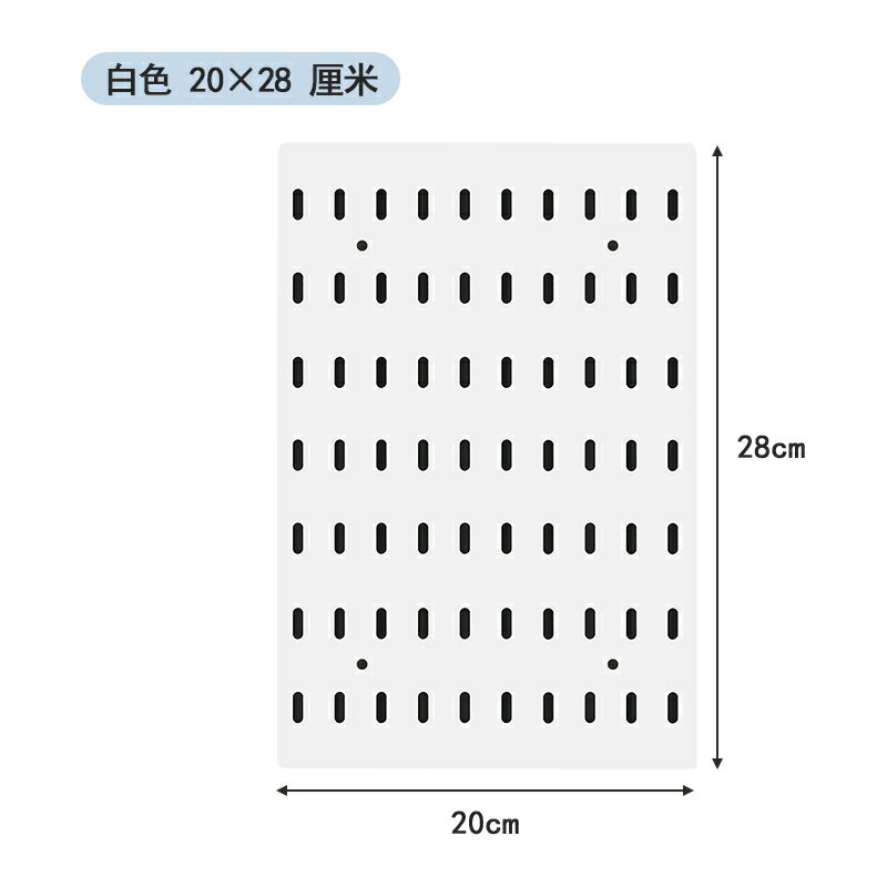洞洞板 洞洞板收納架 洞洞板置物架 壓克力洞洞板客製尺寸免打孔墻面收納展示架店鋪裝修置物架掛板【MJ26988】 2