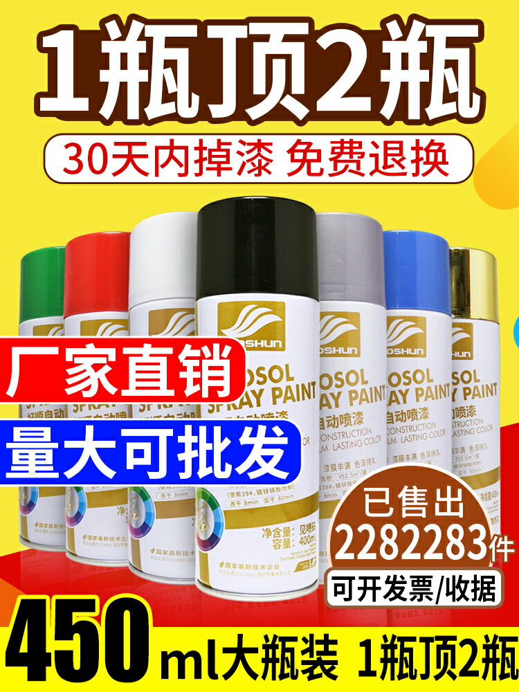 自動手搖自噴漆防銹傢俱木器漆汽車金屬塗鴉墻面家用黑白色油漆罐