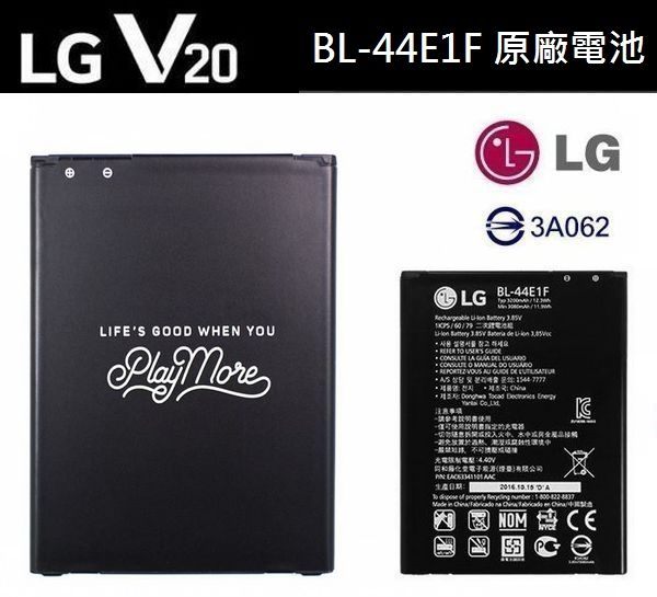 LG V20【原廠電池】BL-44E1F V20 H990ds F800S