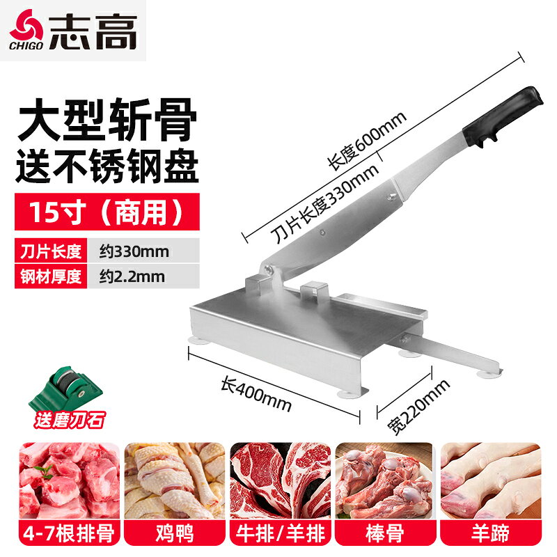 【台灣公司 可開發票】志高切骨機家用手動切片機商用切雞塊機魚片排骨凍肉切肉機多功能 0