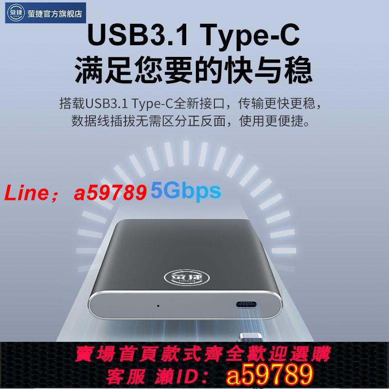 【店長推薦 可打統編】螢捷2.5寸320g移動硬碟1t高速傳輸500g外接typec電腦手機照片備份