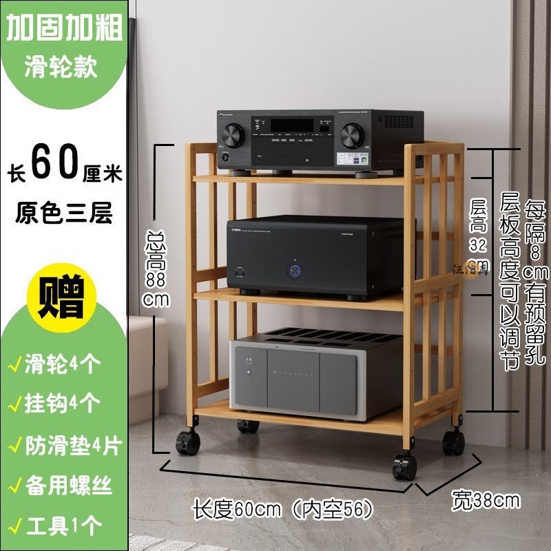 開立發票 【免運】音響架 四層架 cd架 可移動置物架 附輪層架 功放機架 楠竹置物架 落地層架 滾輪收納架 開放式層架yylp0618 0