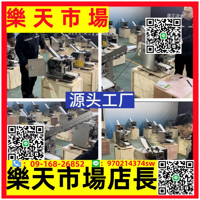 餃子皮機商用包子皮機全自動仿手工搟小籠包水蒸餛飩鍋貼蝦餃皮機