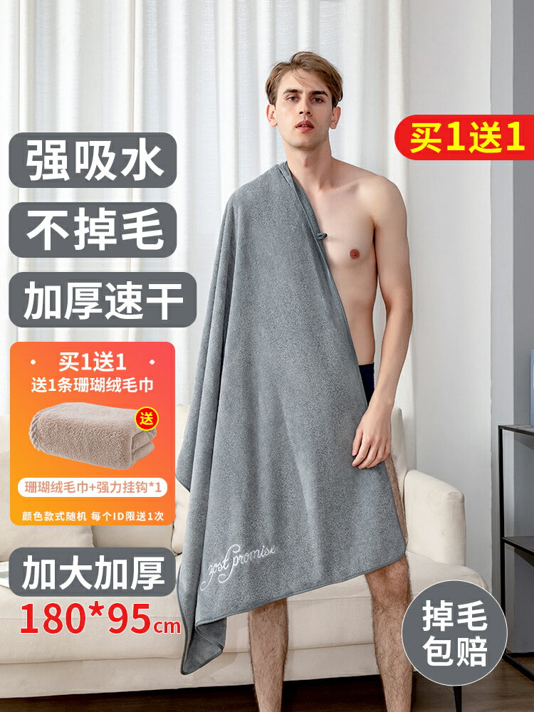 浴巾男士家用比純棉吸水不掉毛超大情侶可穿裹巾男專用速干大毛巾