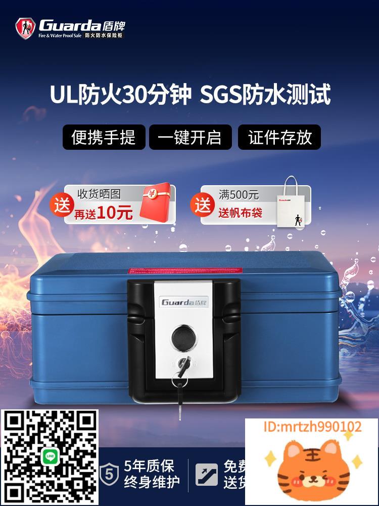 盾牌防火防水保險箱電子密碼辦公小型車載保險櫃上翻式保管箱家用手提箱2013證件票據A4檔案收藏卡磚收納盒-淘淘屋