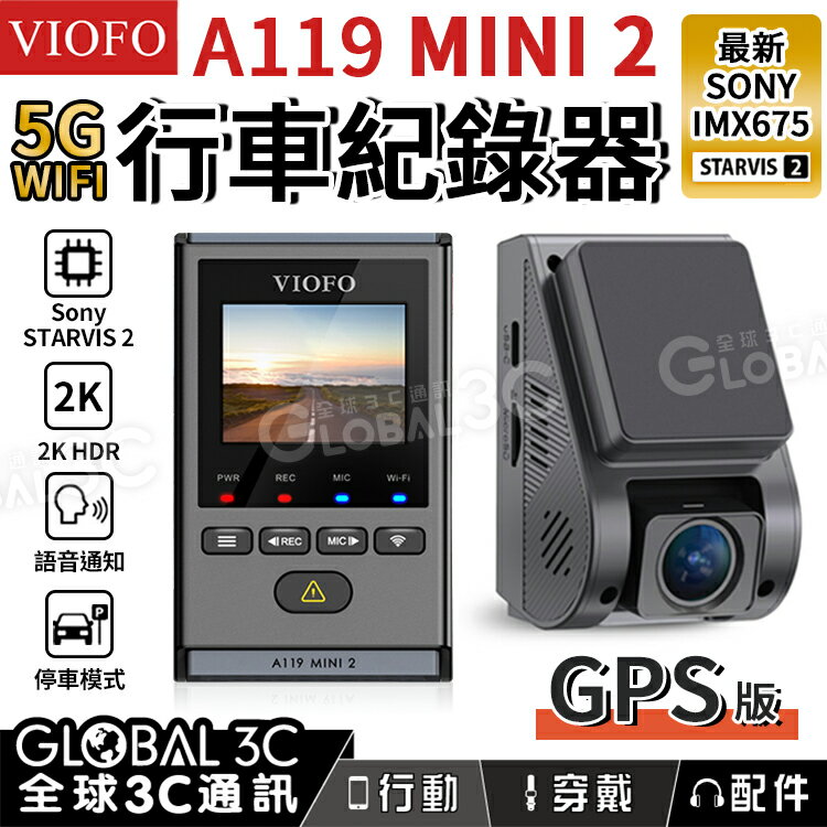Viofo A119 Mini2 GPS 行車紀錄器 Sony Starvis2 IMX675 2K高畫質[台灣代理]【APP下單4%回饋】