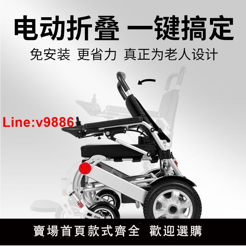 【臺灣公司 超低價】德國康倍星電動輪椅智慧全自動摺疊輕便多功能老人專用殘疾人輪椅