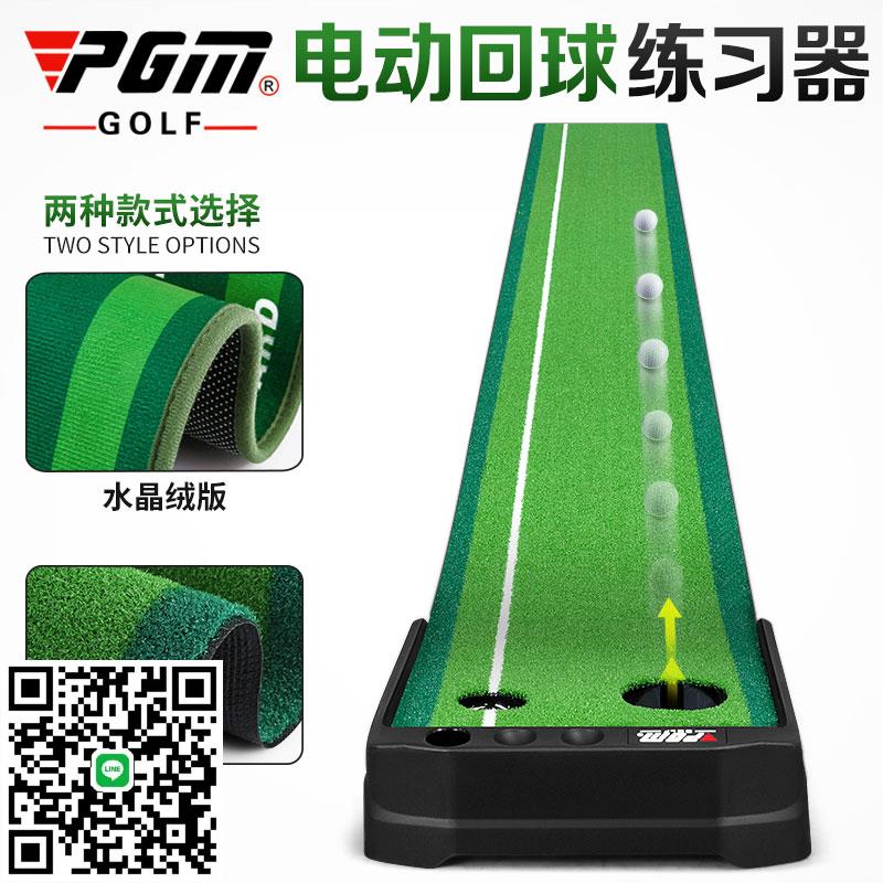 PGM 電動回球 高爾夫推桿練習器 推桿模擬器家用辦公室 雙洞設計