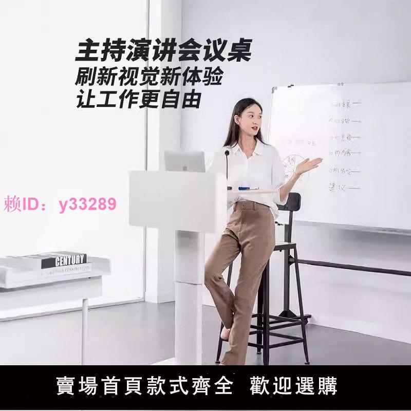 升降演講臺發言臺現代簡約教室會議室可移動小講臺桌子主持發言臺
