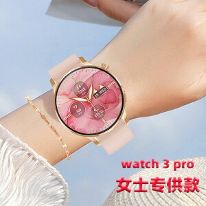 新款watch3pro智能手表女士運動多功能藍牙通話手環「38婦女節特惠」