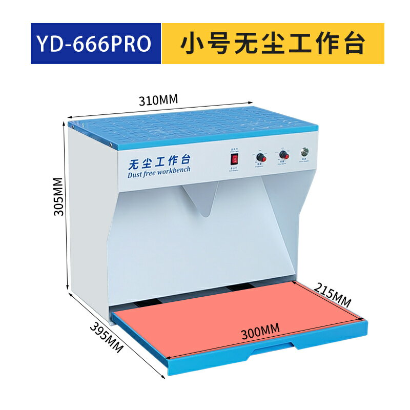 【可開發票】友益達曲屏UV固化燈箱手機貼膜壓屏維修紫外線無影水膠柔性屏烤箱 7