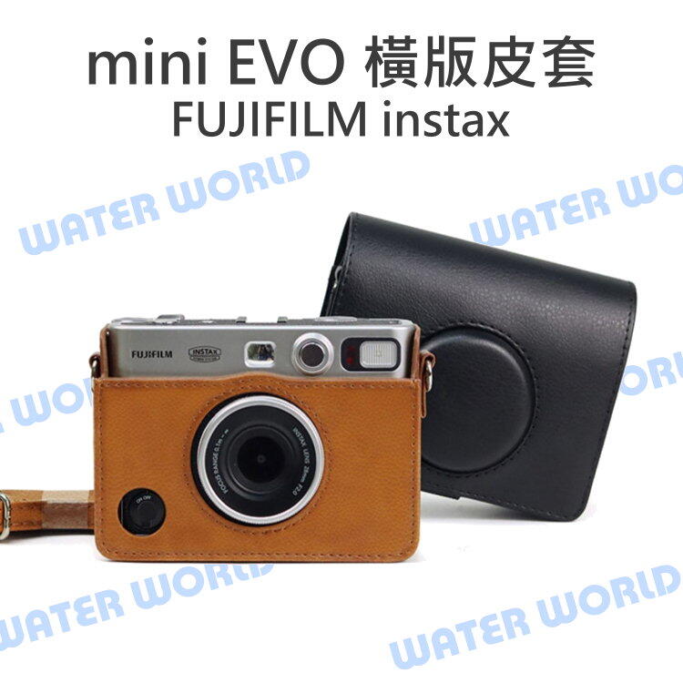 Fujifilm 富士 mini EVO 橫版皮套 拍立得 INSTAX 相機包 即可拍 附背帶【中壢NOVA-水世界】【APP下單4%點數回饋】