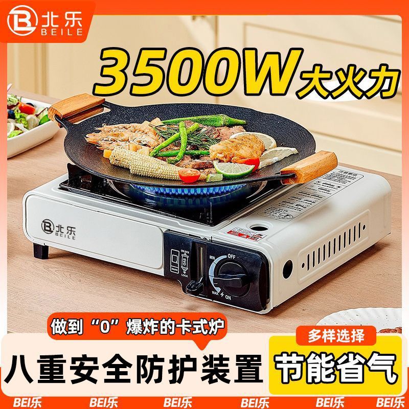 【卓越優選館】卡式爐戶外便攜式野外出行露營火鍋燒烤爐卡磁爐煤氣瓦斯爐燃氣灶
