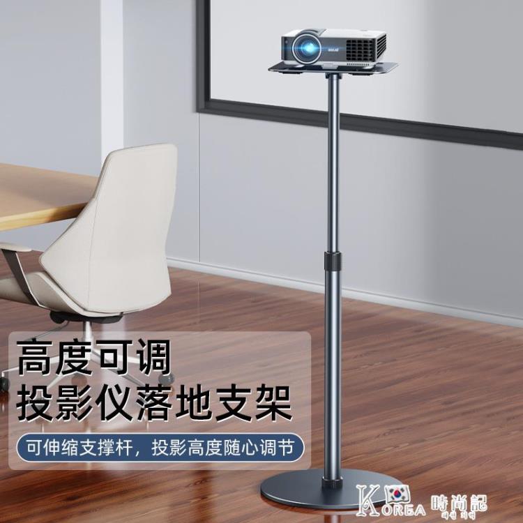 鋁合金落地可伸縮升降筆記本電腦平板支架投影儀支撐底座禮品 YTL