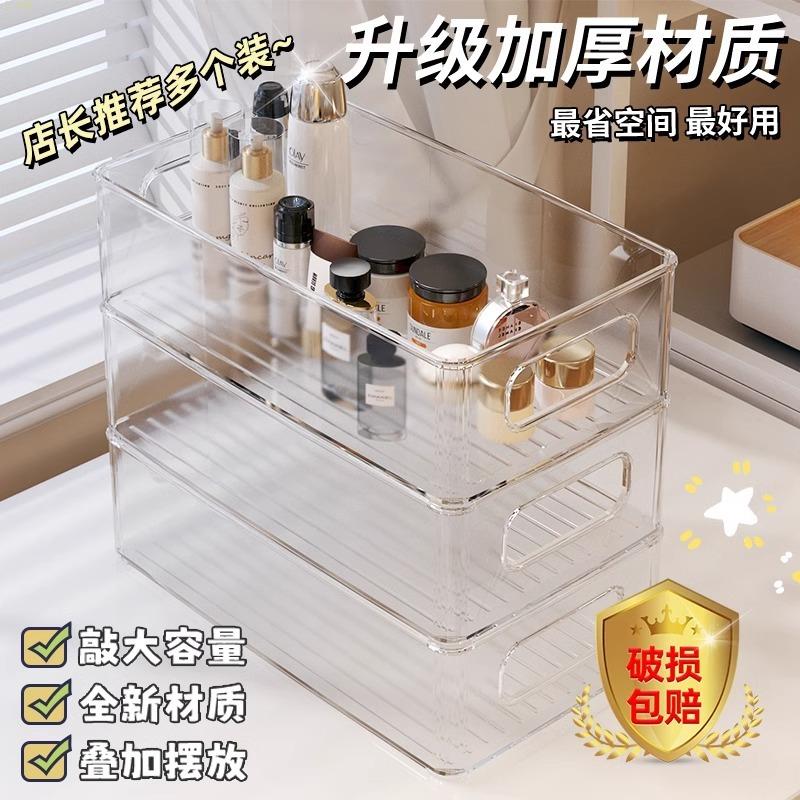 桌面收納盒亞克力化妝品零食透明筐護膚品面膜宿舍整理雜物置物架