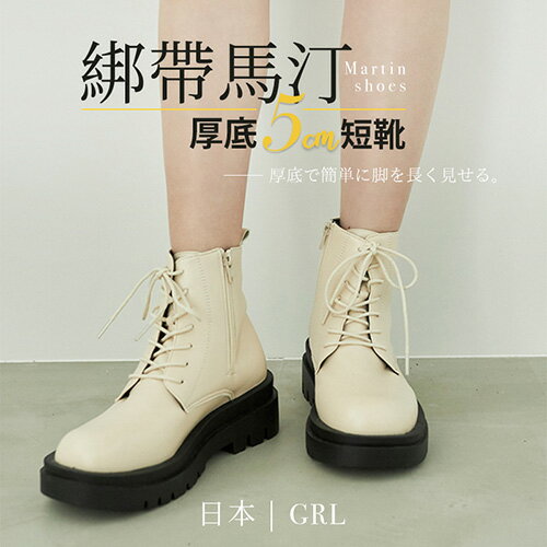 BONJOUR☆日本GRL綁帶馬汀厚底5cm短靴【ZCI384】2色