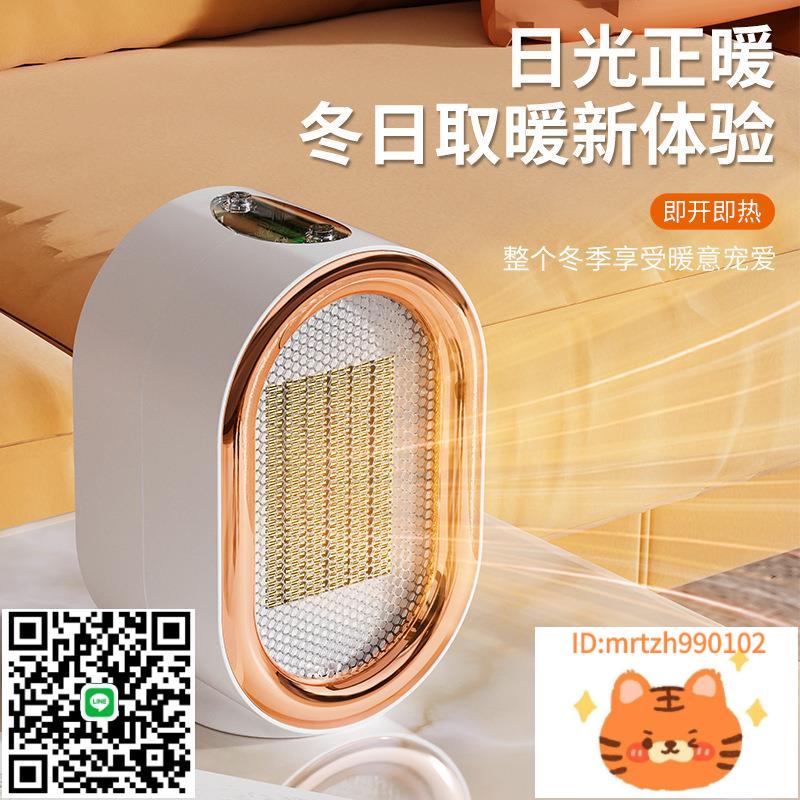 暖風機熱風家用電暖器PTC陶瓷電暖氣取暖器110V美規歐規臺灣英規-杏奈生活舘