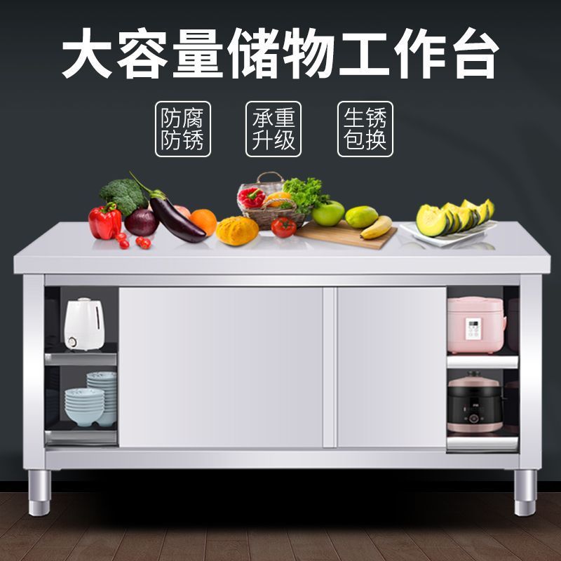 楓林宜居 不銹鋼工作臺包打操作臺面切菜案板商用打荷臺拉門家用不銹鋼桌子