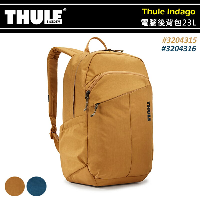【露營趣】THULE 都樂 TCAM-7116 Thule Indago 電腦後背包 23L 健行背包 電腦後背包 健行包 日常背包 上班包 休閒
