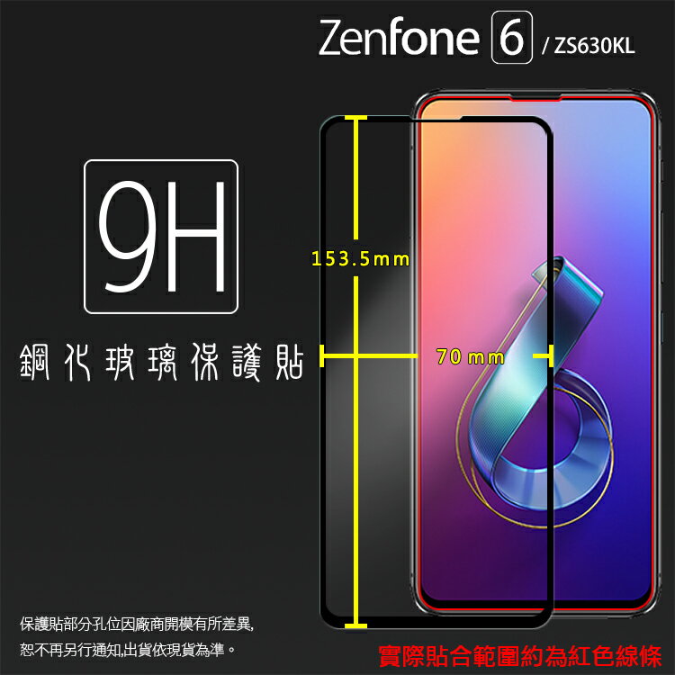 ASUS 華碩 ZenFone 6 ZS630KL I01WD 滿版 鋼化玻璃保護貼 9H 螢幕保護貼 全螢幕 滿版玻璃 鋼貼 鋼化貼 玻璃膜 保護膜