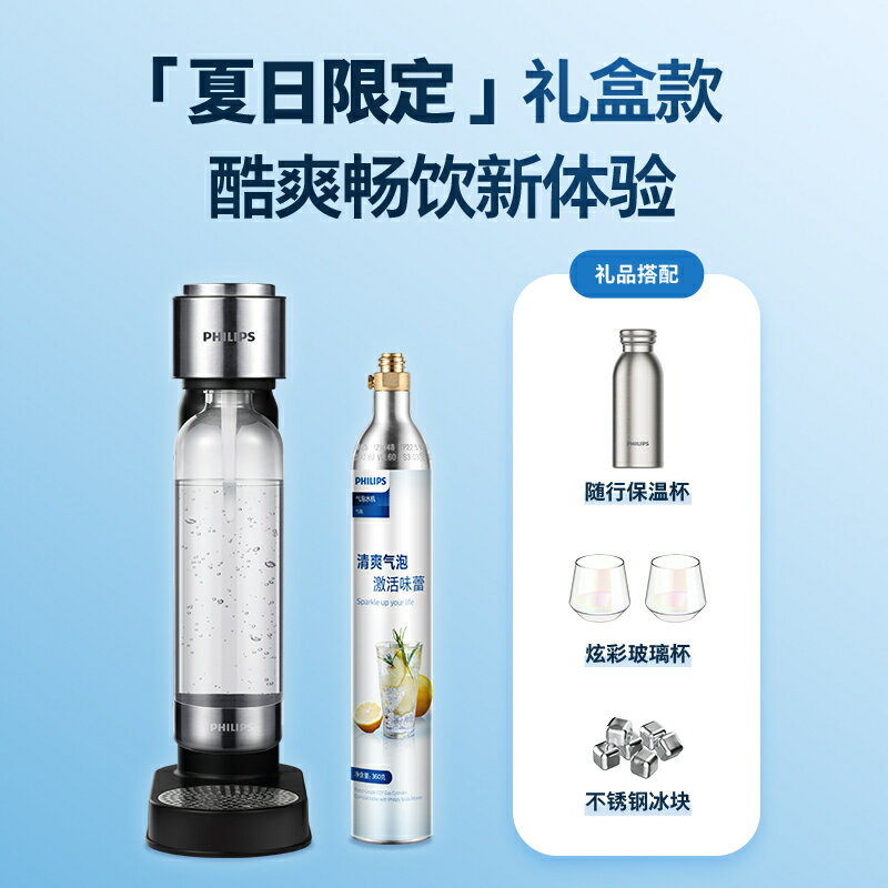 公司貨 免運可開票 氣泡水機家用蘇打水二氧化氮碳酸飲料禮盒款ADD4852BKB