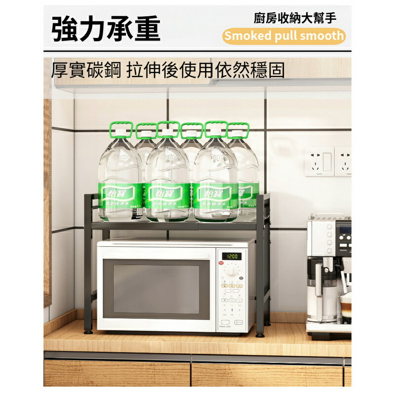 【AOTTO】廚房伸縮微波爐收納架 5