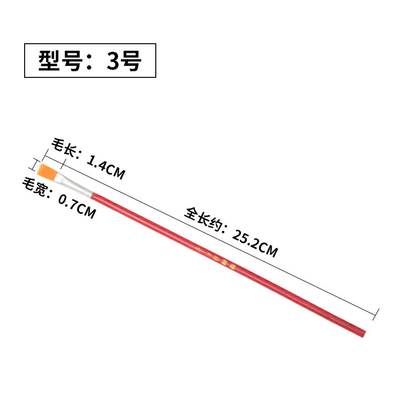 顏料筆刷 畫筆 繪筆 畫材尼龍毛兒童單支油畫筆水粉水彩平頭毛筆工業油漆筆刷毛刷排筆套裝『FY00612』 4