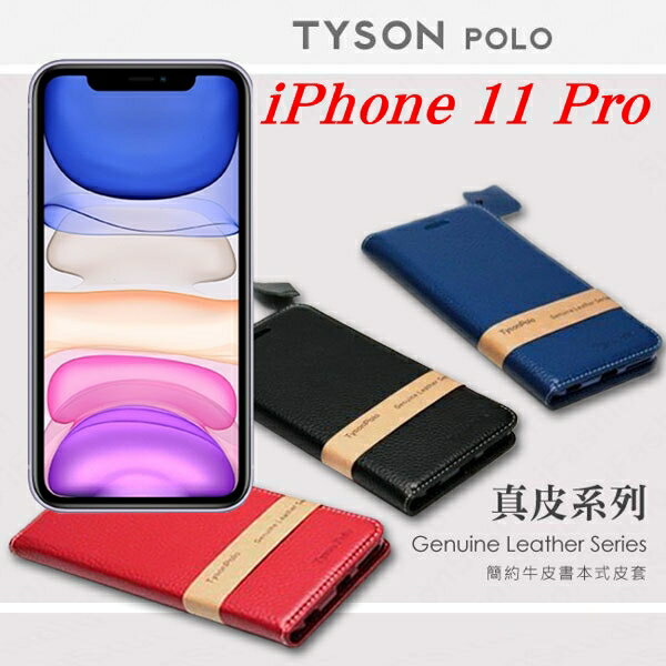 【愛瘋潮】99免運 現貨 真皮皮套 可站立 可插卡 Apple iPhone 11 Pro 簡約牛皮書本式皮套 POLO 真皮系列 手機殼 簡約牛皮書本式皮套 POLO 真皮系列 手機殼