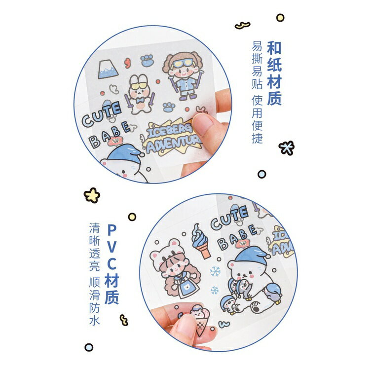 超夯款可愛貼紙  1盒100張 軟軟極地世界系列　PET 防水貼紙 DIY 手帳貼紙 裝飾貼紙 ins風 手帳貼紙禮 6