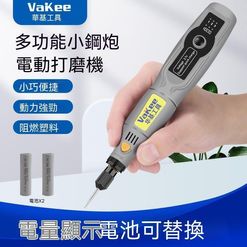 雕刻筆雕刻機電動雕刻筆電磨筆電磨機電磨機小型手持木雕玉雕打磨機微型電鉆迷你手持小電鉆充電調速機