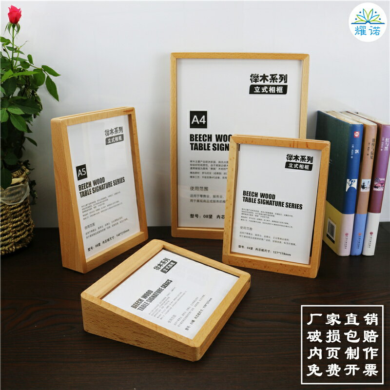 臺牌 臺卡 桌牌 壓克力臺卡架展示牌相框a4A5二維碼支付擺臺奶茶店收付款桌牌立牌菜單價格桌標簽酒店桌面立式木質廣告小牌子『xy17122』